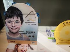 -宝岛眼镜(芜湖大润发店)