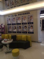 点击看大图 -伊美尔医疗美容医院