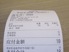 -李府私房面(国购广场店)