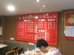 菜单-老头盖浇饭(南京新街口明瓦廊宏光酒店店)