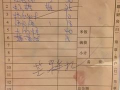 账单-小眼镜大排档(汇成店)