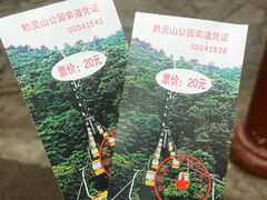-黔灵山公园