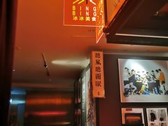 -RMK Shochu Bar(三诺店)