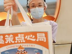 -墨茉点心局(国金街店)