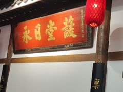 -道南書院·私房菜·早午茶·茶馆