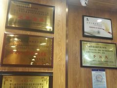 -清真益鑫羊肉手抓馆(南大街店)