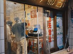-矮子粉店1985·长沙米粉(湘春路店)