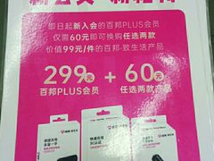 -百邦苹果官方授权维修(文景大厦店)