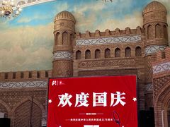 -伊带伊路新疆美食府(呼家楼店)