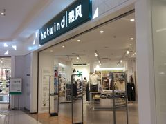 -hotwind热风(中贸广场店)