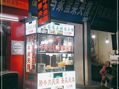 门面-老马家马蓉蛋菜夹馍·腊牛肉夹馍(回民街店)