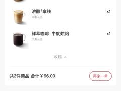 -Tims天好咖啡(河西万象城店)