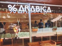 -% Arabica阿拉比卡咖啡(武汉天地店)