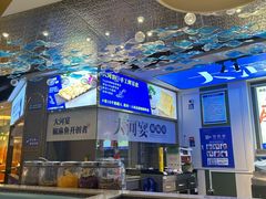 -大河宴椒麻鱼(嘉和园店)