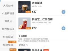 -瑞幸咖啡(龙湖北城天街北馆店)