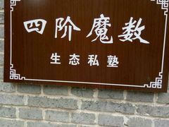 -张公山寨景区