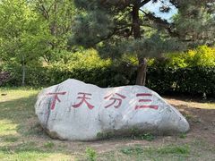 -合肥三国新城遗址公园