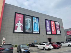 -爱玛裕家居购物广场