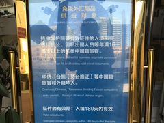 -国药中服免税(北京坊店)