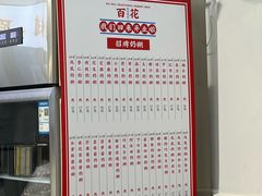 -百花传统甜品店(原址店)