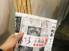 -乐乐姐超级土豆(中关村5号店)
