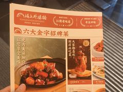 -涌上外婆桥(南塘店)