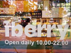 -莓园冰淇淋店