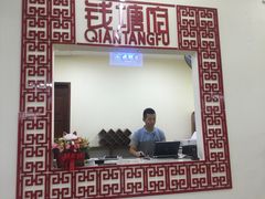 -钱塘府海鲜餐厅