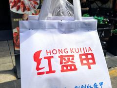 -红盔甲·小龙虾(车公庙店)