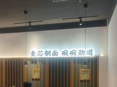 -和府捞面(星光大道一期店)