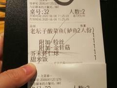 -太二酸菜鱼(汕头苏宁广场店)