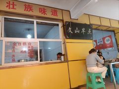 -文山荷鲜居(翠湖店)