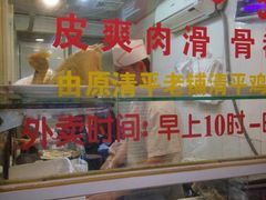 -文记壹心鸡(宝华路店)