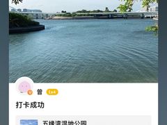 -五缘湾湿地公园