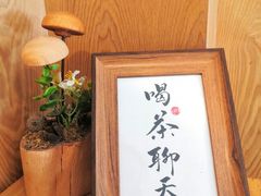 -一杯潮茶·专注潮汕茶饮(朝阳庄店)