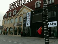 -江户前寿司(好运街店)