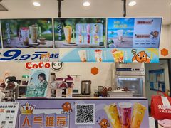 -CoCo都可(漫乐城店)