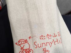 -微热山丘(桃园机场店)