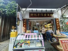 -绍兴书圣故里景区