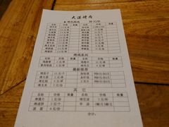 -大漠烤肉(酒泉路店)