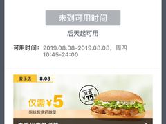 -麦当劳(无锡永乐店)