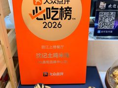 -沈记土鸡米线(七星街品牌中心店)
