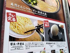 -一兰拉面(池袋店)