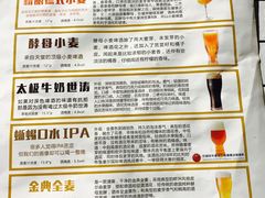 -不误正夜精酿啤酒馆(新华公园店)