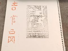 -浙江省博物馆(孤山馆区)