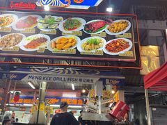 -明记烧鱼美味店