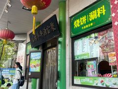 -聚宝源(牛街创始店)