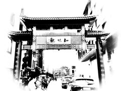 门面-知味观(湖滨总店)