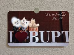 -北京邮电大学