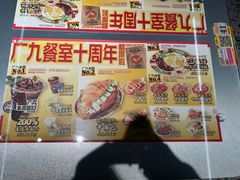 -广九餐室(陈家祠扬韬广场店)